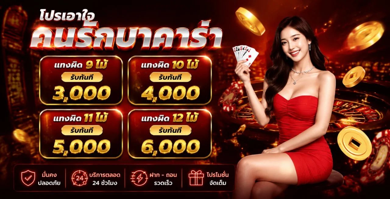 พนันบอลออนไลน์ UASIA88 กีฬาสดทุกลีก